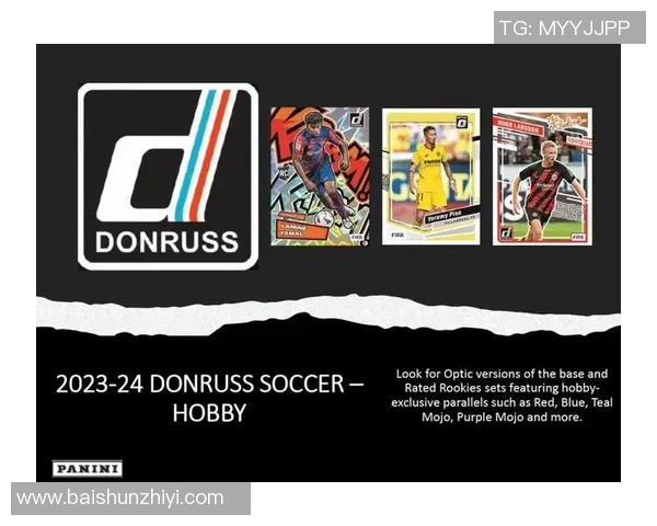 巴尔德足球球星卡收藏价值与未来潜力全面解析